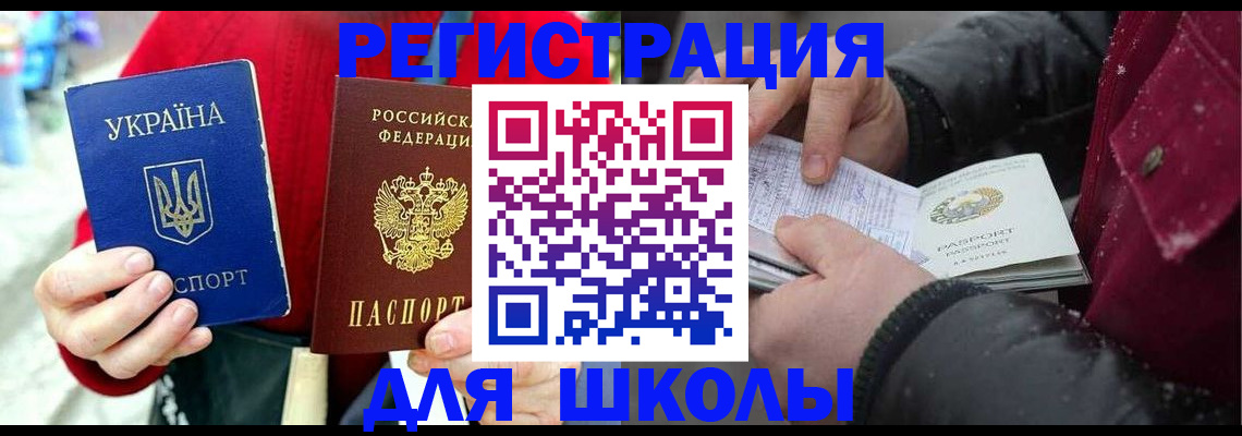 временная регистрация купить в Глазове