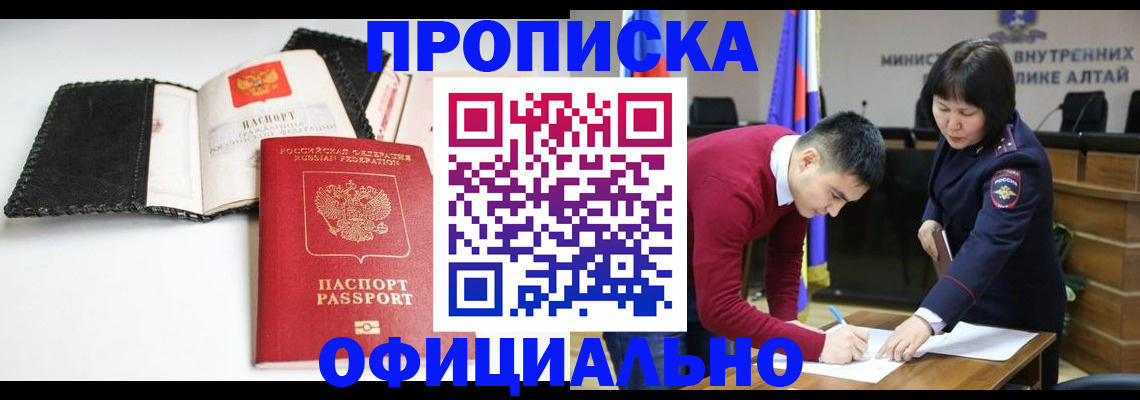 прописка для кредита в Глазове