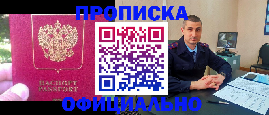 временная регистрация гарантия в Глазове