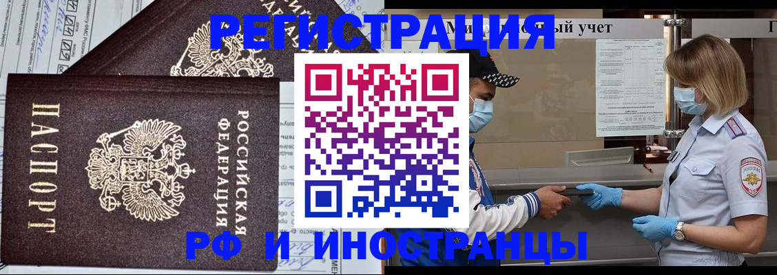 регистрация в Глазове