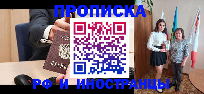 регистрация в Глазове