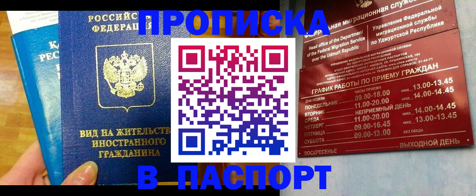 регистрация для дет. сада в Глазове
