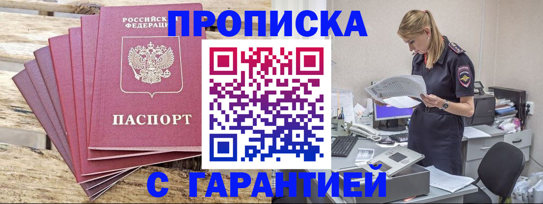 временная регистрация госуслуги в Глазове